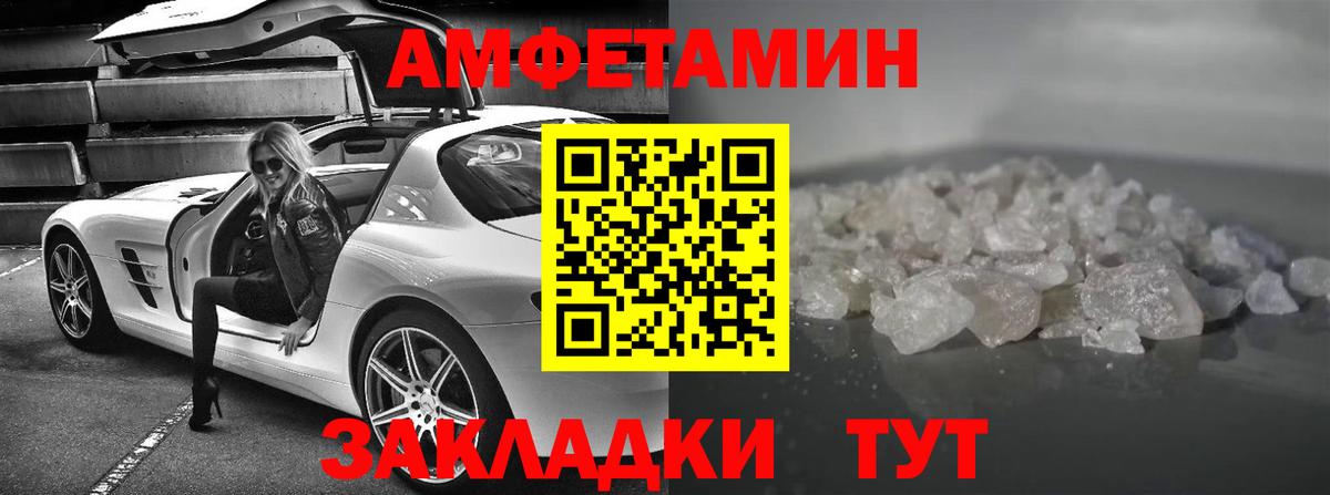 АМФ  АМФ Розовый  Вход с VPN  Чехов 