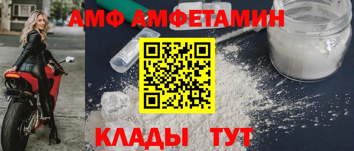 Амфетамин 98% Чехов