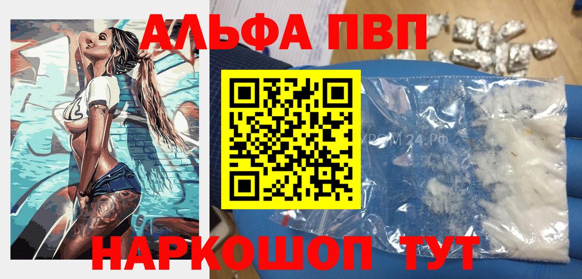 Чехов  Alpha-PVP Соль  Вход с VPN  A PVP кристаллы 