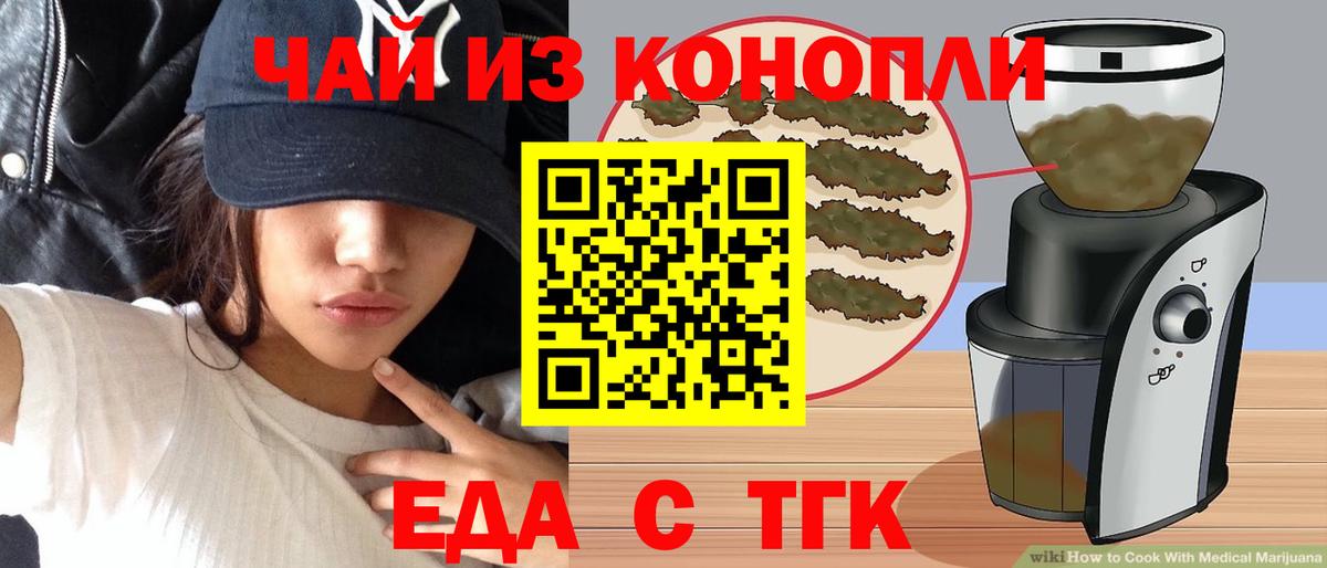 Печенье с ТГК марихуана  Вход с VPN  Чехов 