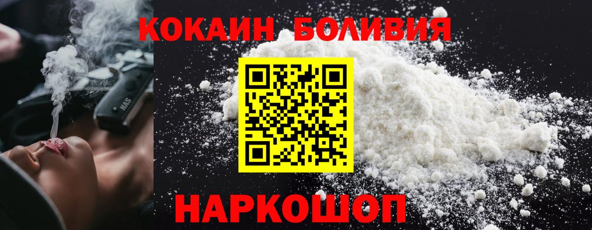 КОКАИН FishScale  Cocaine  Cocaine Columbia  Чехов  Вход с VPN 
