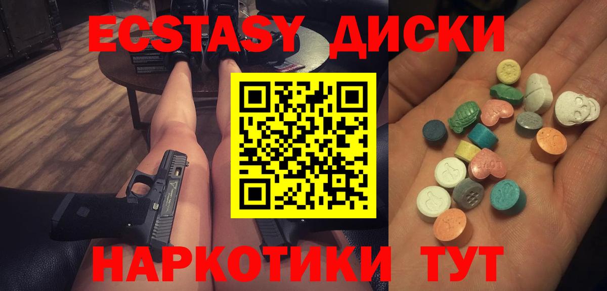 Чехов  ЭКСТАЗИ бентли  Вход с VPN  Экстази  Ecstasy 300 mg 