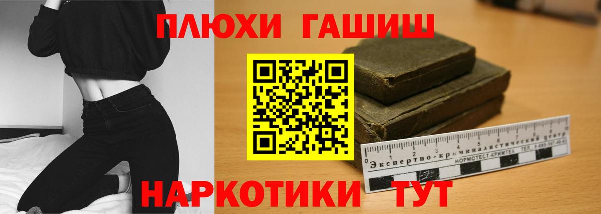 Чехов  ГАШИШ AMNESIA HAZE  ГАШИШ  Вход с VPN 
