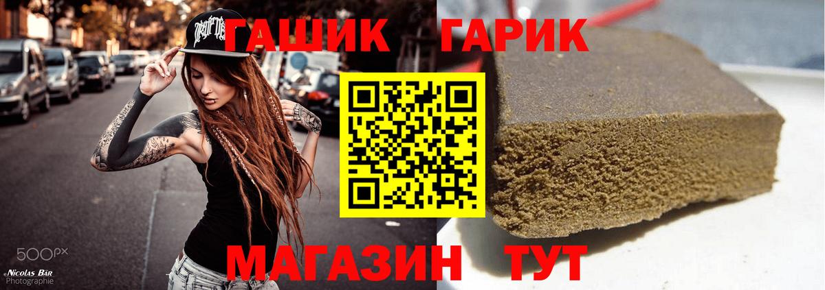 ГАШИШ Изолятор Чехов