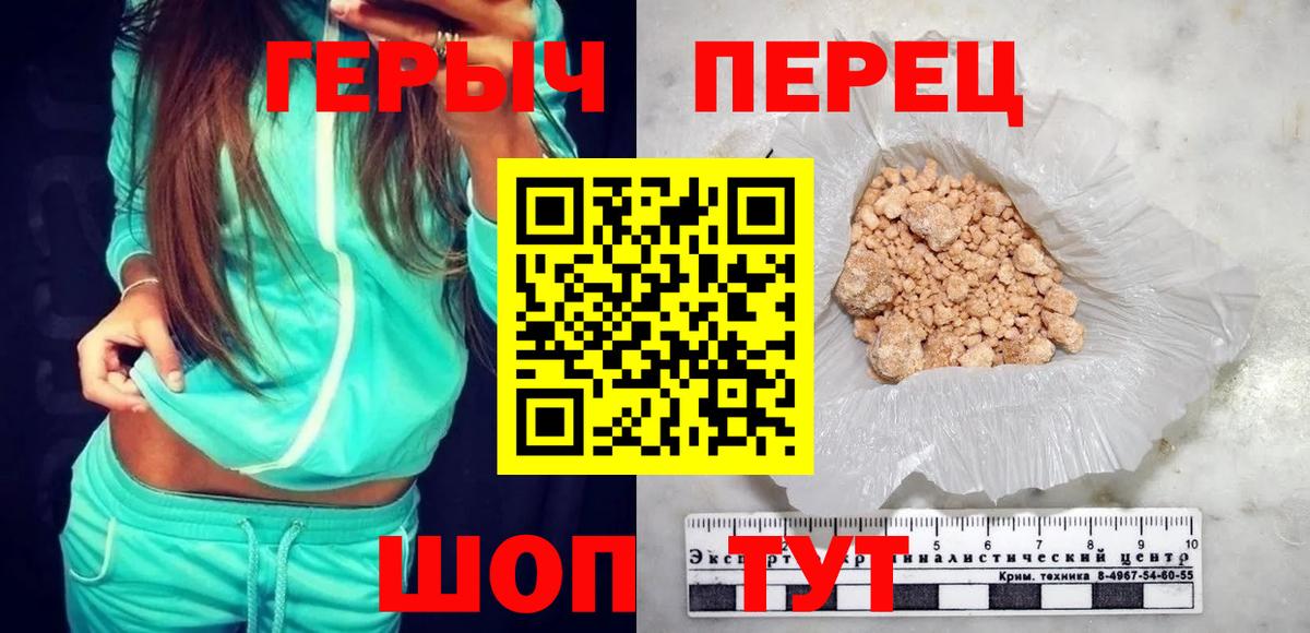 ГЕРОИН  Вход с VPN  Чехов  Героин Heroin 