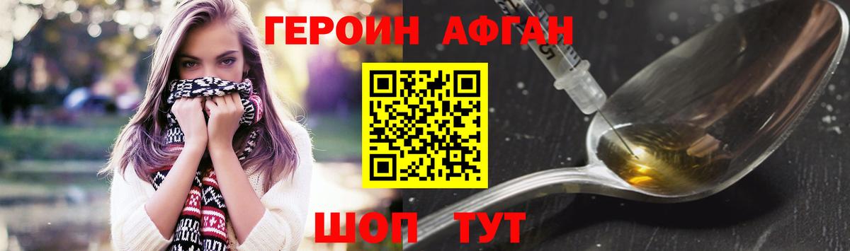 Героин VHQ Чехов