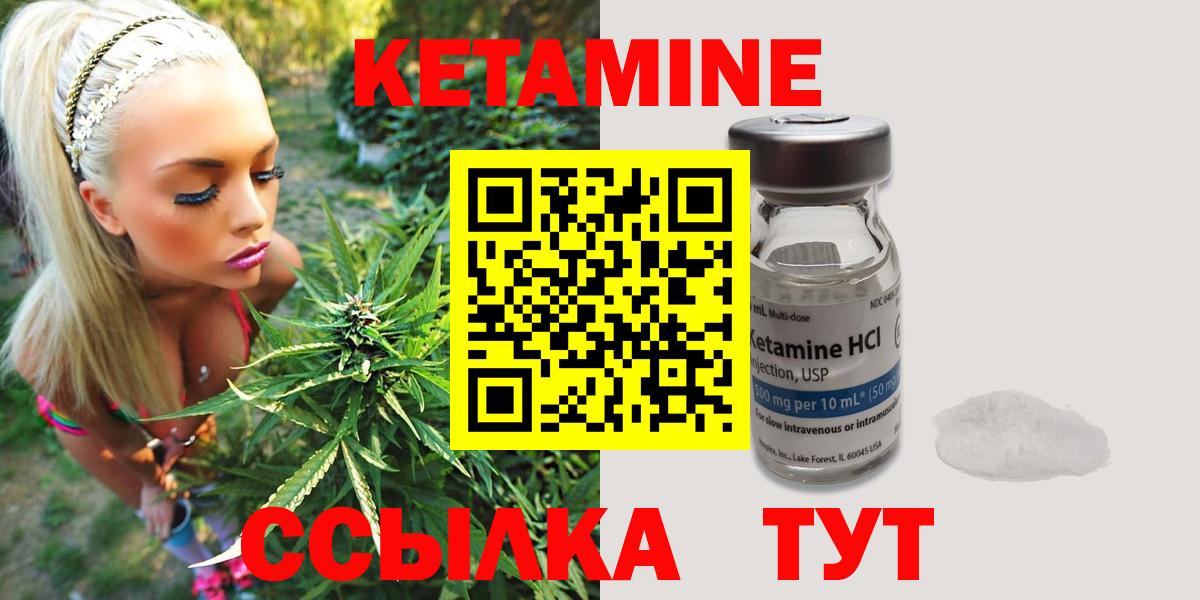 Кетамин VHQ Чехов