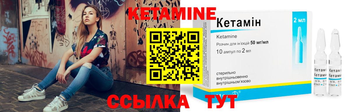 Кетамин VHQ  Вход с VPN  Чехов  КЕТАМИН VHQ 