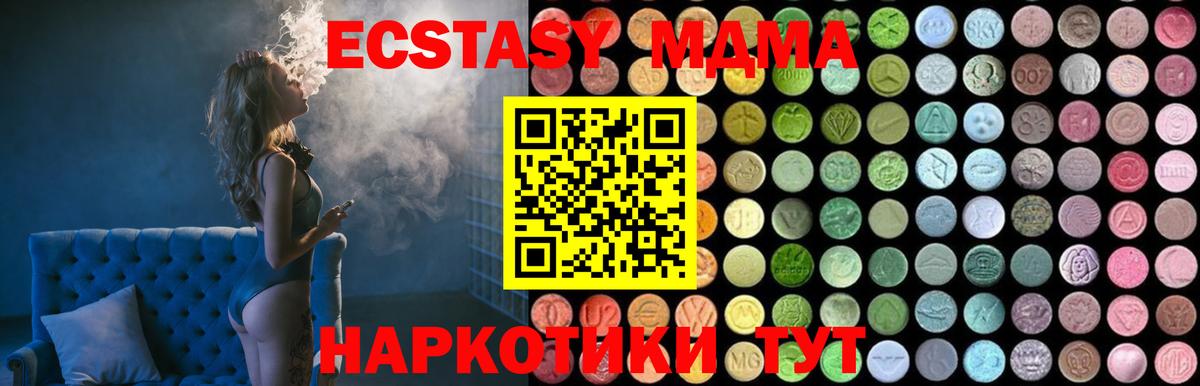 MDMA crystal Чехов