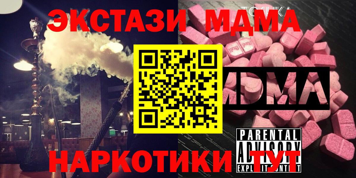 Чехов  MDMA crystal  МДМА Molly  Вход с VPN 