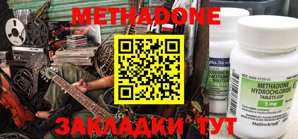 Мефедрон   ГАШИШ  Чехов  A-PVP СОЛЬ кристаллы  Вход с VPN  Бошки Шишки  MDMA  Cocaine  Гашиш 