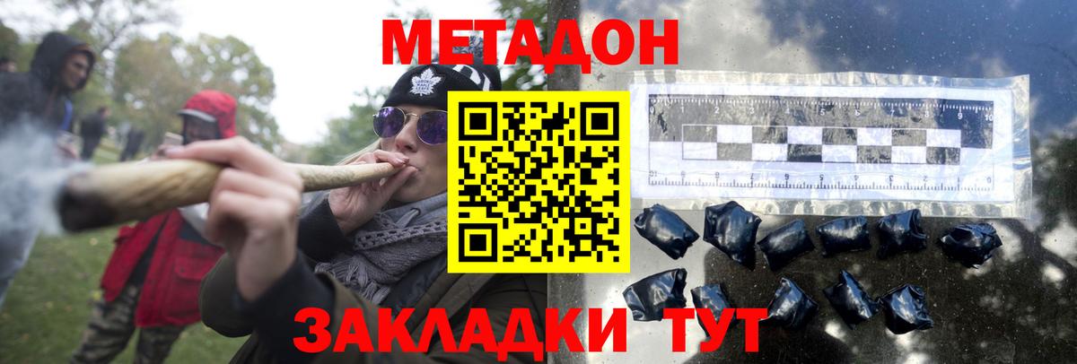 МЕТАДОН methadone Чехов