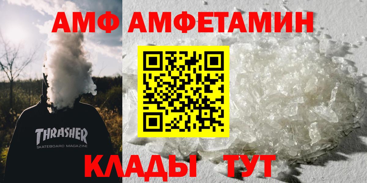 Метамфетамин  МЕТАМФЕТАМИН винт  Вход с VPN  Чехов 