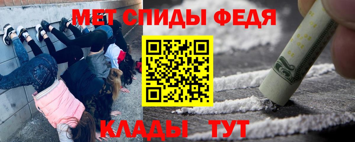 Первитин Methamphetamine Чехов