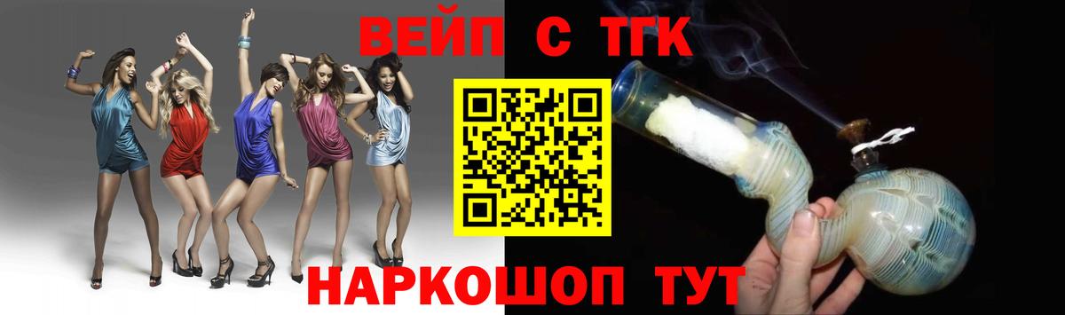 Чехов  Дистиллят ТГК вейп с тгк  Вход с VPN 