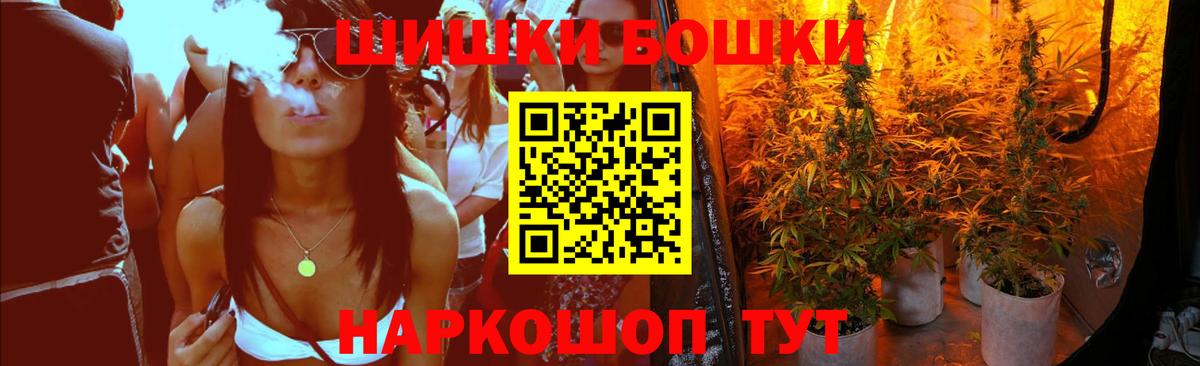 Бошки Шишки конопля Чехов
